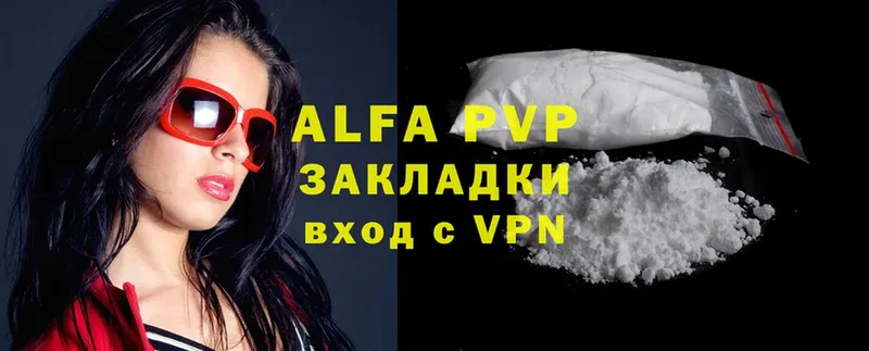 Alpha PVP VHQ  Белозерск 